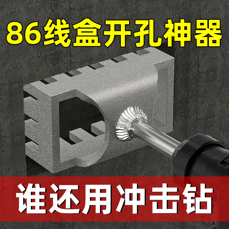 电工86理线盒专用电锤钻方柄钻孔神器快速方形打孔器加硬耐磨