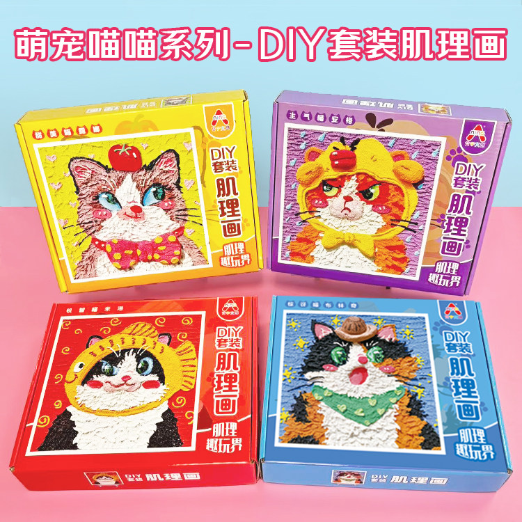 儿童风景花花熊猫石英砂d