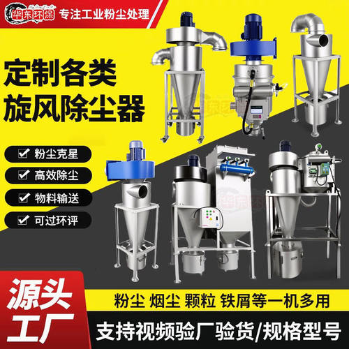 旋风吹尘器沙克龙碳钢不