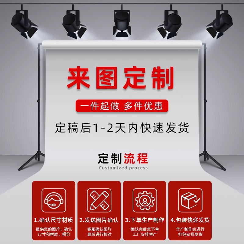 来图定制手绘喷绘潘通纯