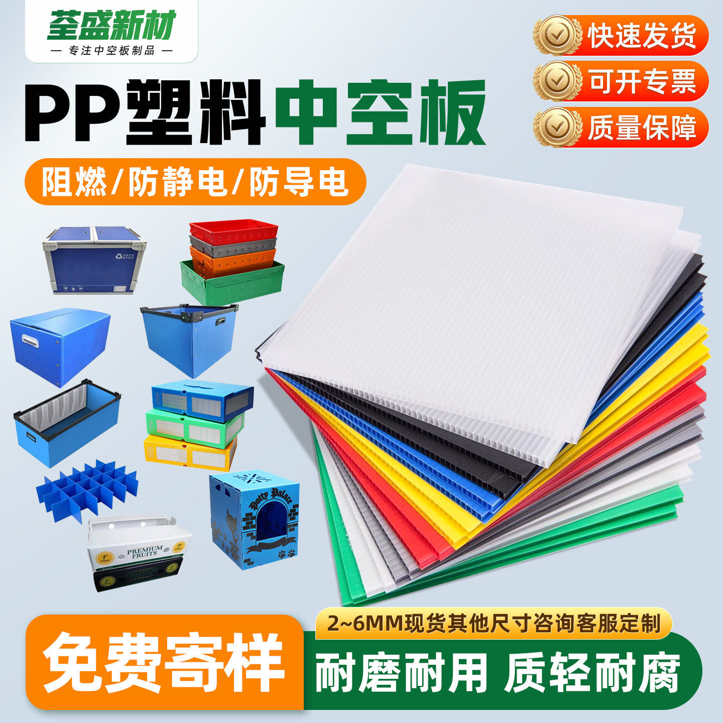 PP塑料中空板万通板周转箱瓦楞板隔板防静电垫板2-12mm现货可定制,包装,中空板,淘宝优惠券,粉丝福利购,淘宝优惠卷