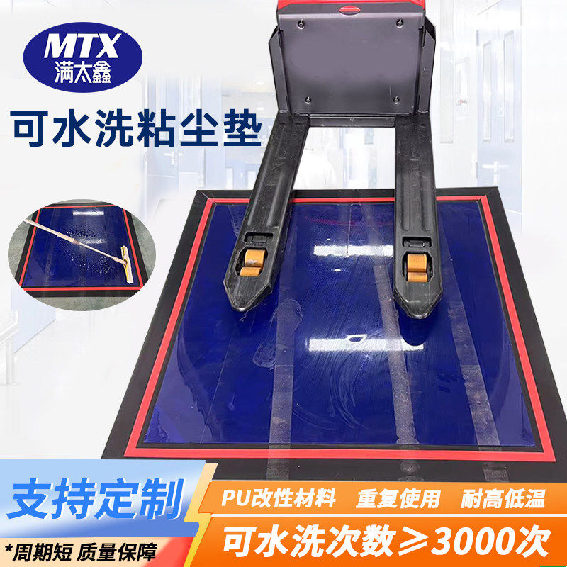 水洗粘尘垫矽胶3车间清灰