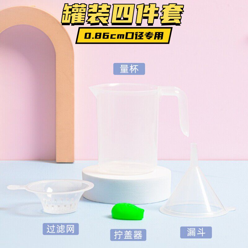 吸嘴袋盖子罐装专用四件套量杯漏斗过滤网拧盖器
