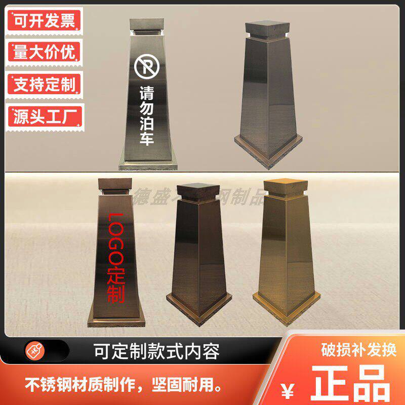 定制不锈钢路锥禁止停车