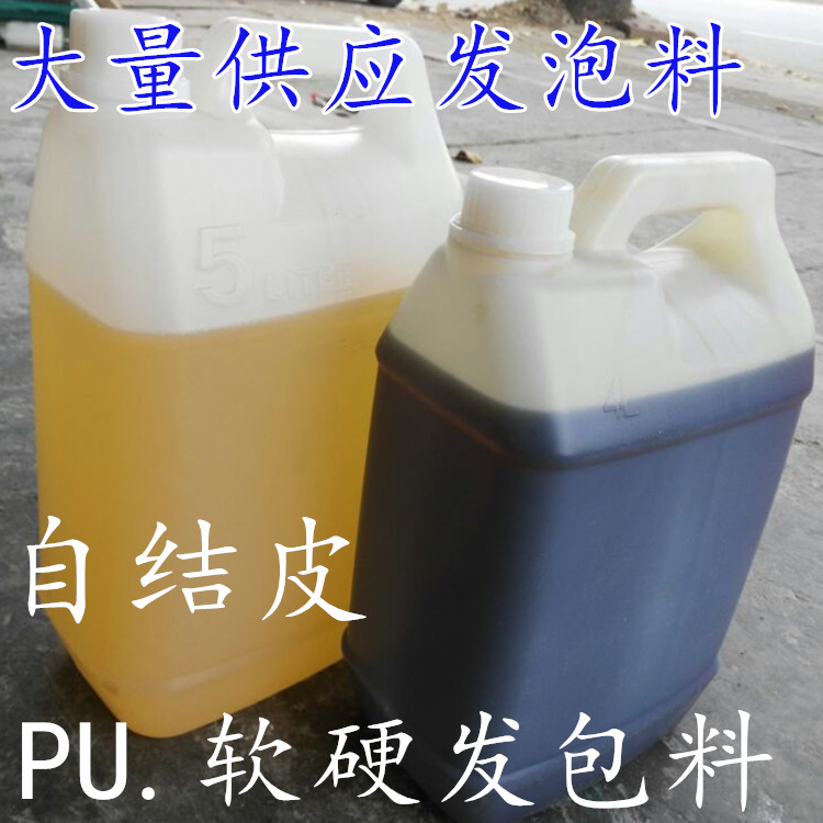 聚氨酯阻燃发泡剂保温黑