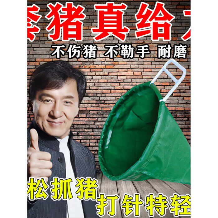 猪头套猪头袋蒙猪袋子工具养猪场养殖场专用猪用抓猪赶猪打针神器