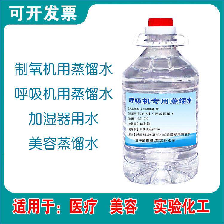蒸馏水5斤大桶制氧机呼吸