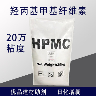 羟丙基甲基纤维素hpmc20