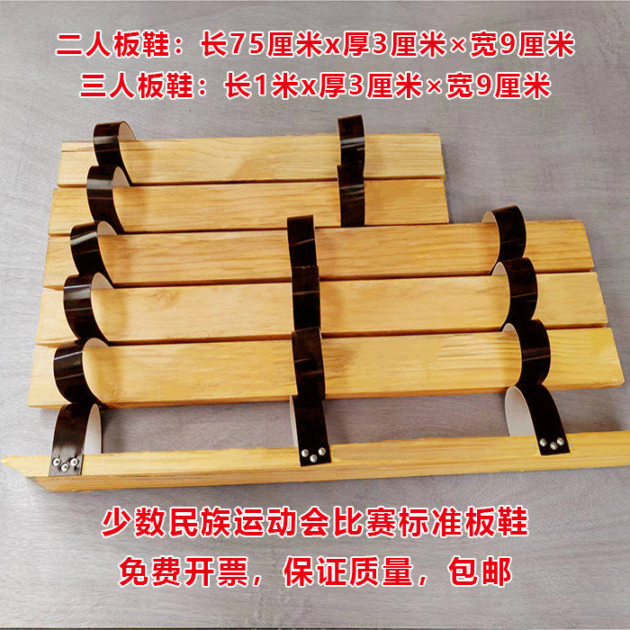 又乐星三人板鞋同舟共济