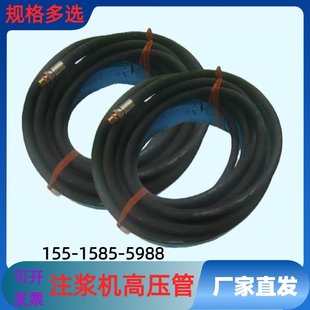 注浆机高压管25注浆机配件高压32注浆管双层钢丝胶管带丝扣带接头