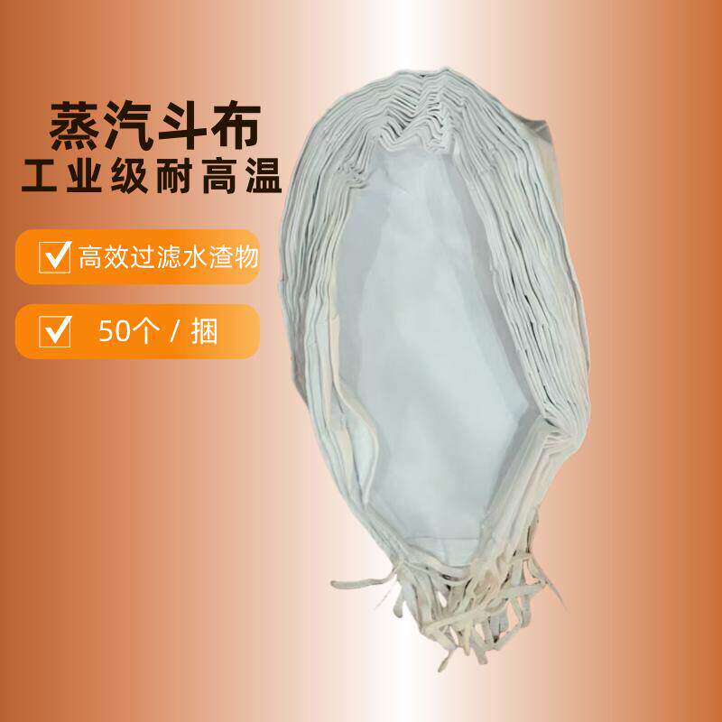 包邮 蒸气烫斗布套工业级耐高温烫斗包布毛纺织配件专用袋 熨斗套