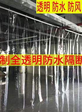 车间隔断窗洗车防水帘烤