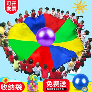 彩虹伞幼儿园户外早教游戏道具儿童感觉统合训练玩具亲子户外体育