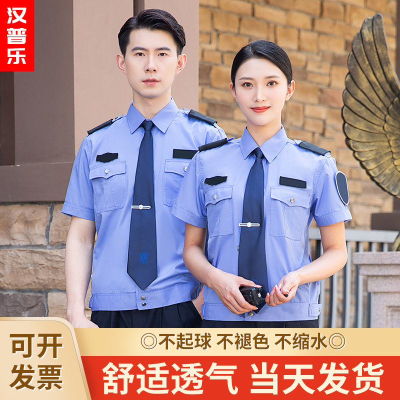 2011新式保安工作服夏装