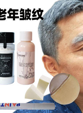 硫化乳胶老年妆皱纹老人