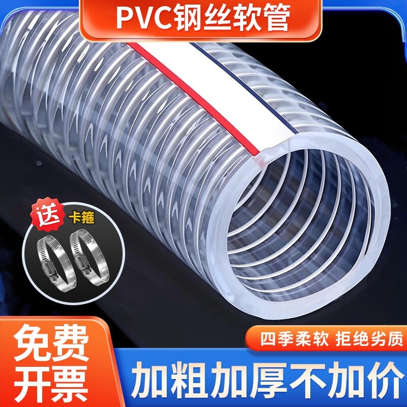 pvc带钢丝软管透明塑料管25加厚油管耐高压高温50真空抽水管1/2寸