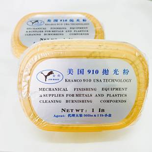 金豹牌美国910抛光粉450g盒装 抛光粉1磅磁力机抛光粉抛光首饰工具