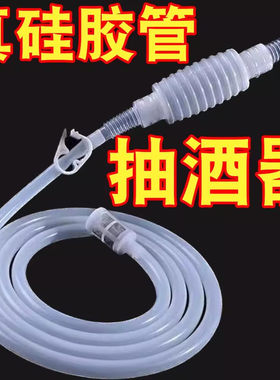 抽酒神器食用子塑料桶油