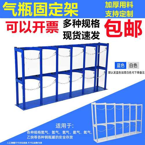 气瓶固定架40L二氧化碳乙