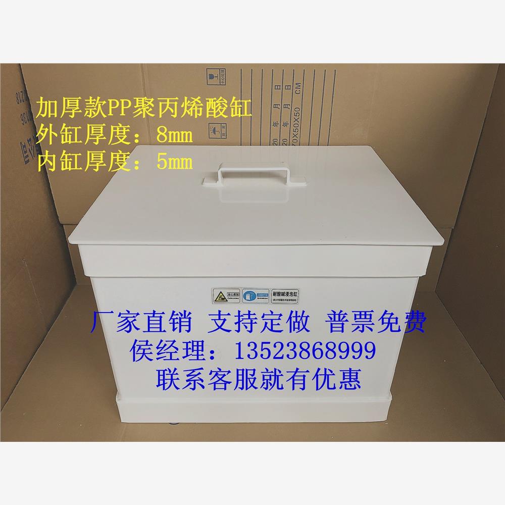 加厚PP酸缸实验室耐酸碱