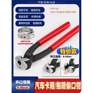 拆汽车半轴球笼防尘套卡箍钳双单耳无极囚笼油管水管喉箍抱箍钳子