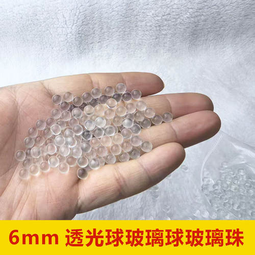 玻璃珠6毫米高精密透明实