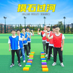 摸石头过河瑜游戏道具伽砖公司团建拓展活动户外团队泡沫砖运动会