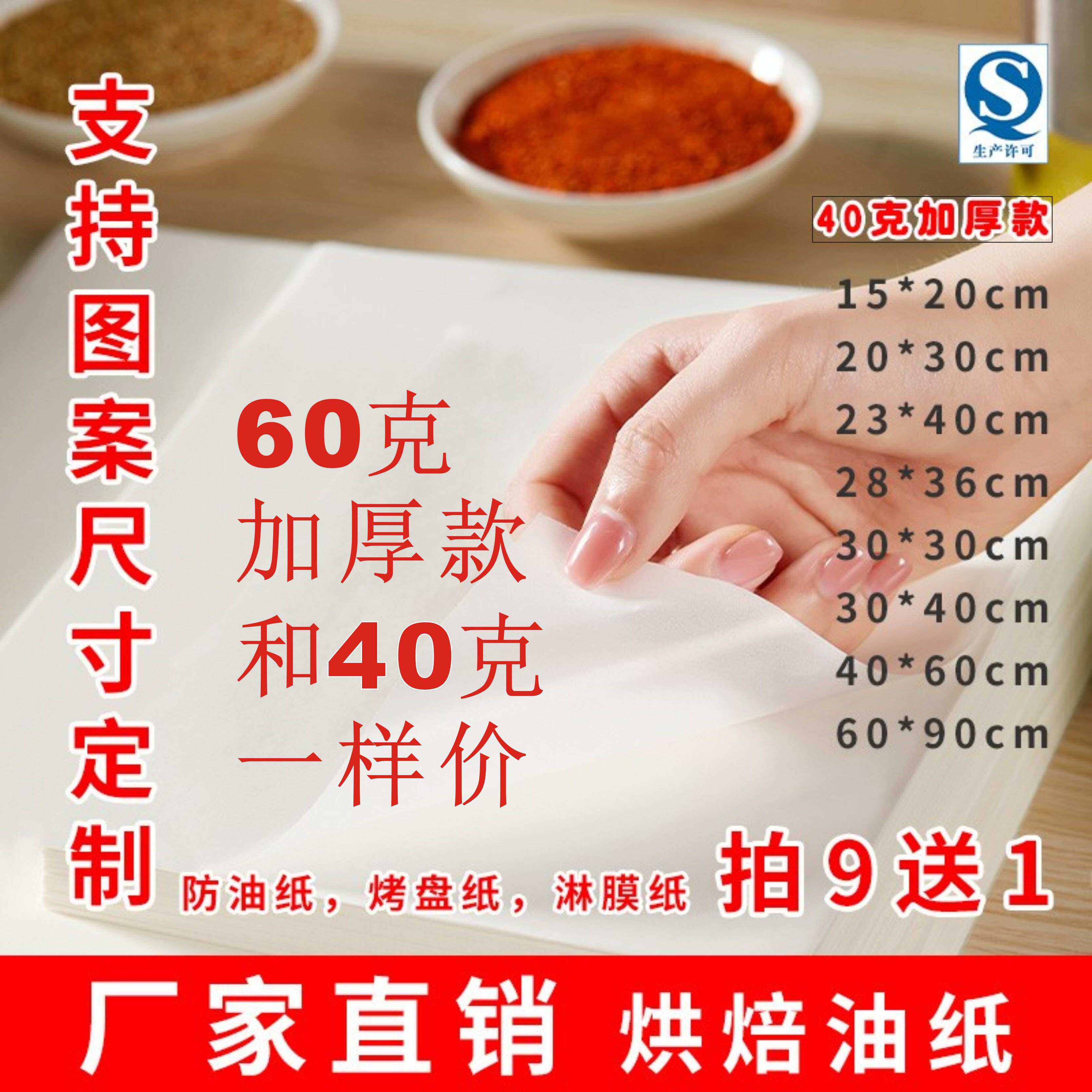 定制烘焙纸防油纸垫盘纸汉堡纸logo烤盘纸商用小批量可接