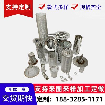 304不锈钢过滤筒工业管道