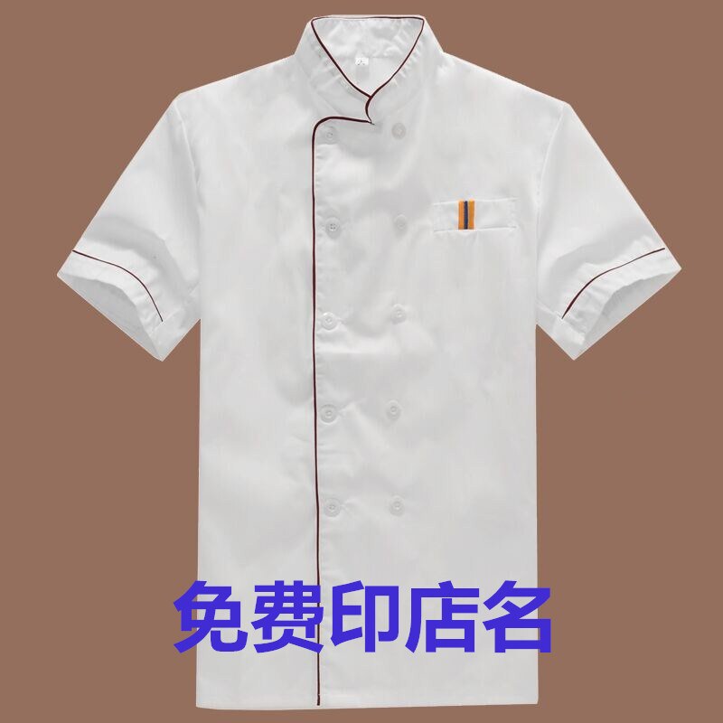 厨师服长袖短袖薄款酒店