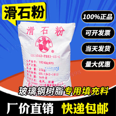 包邮桂花牌滑石粉工业涂