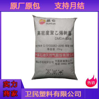 HDPE独山子88926中石油