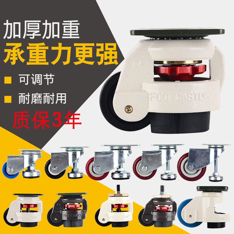 福马轮GD60F80F60S80S40F40S100F福马脚轮水平调节脚轮支撑万向轮,基础建材,脚轮/万向轮,淘宝优惠券,粉丝福利购,淘宝优惠卷