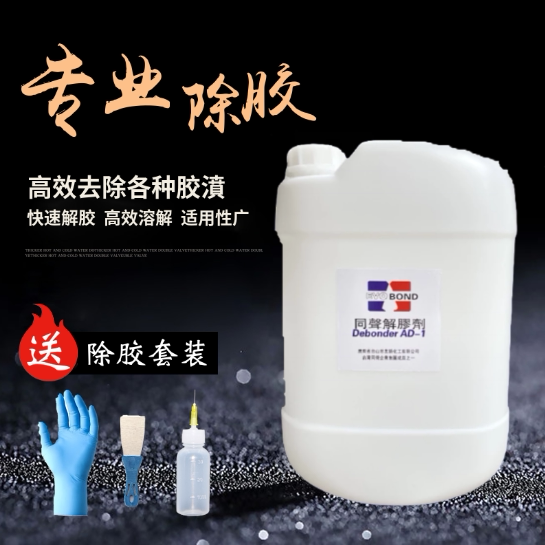 工业同声替代丙酮清洗液