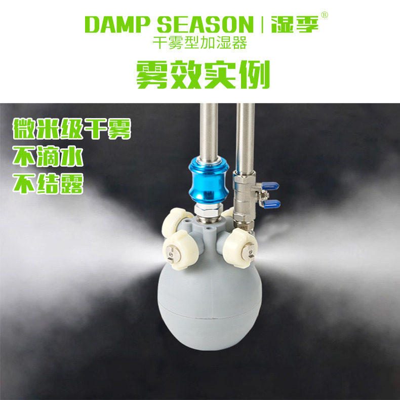 【大雾量工业加湿器】电
