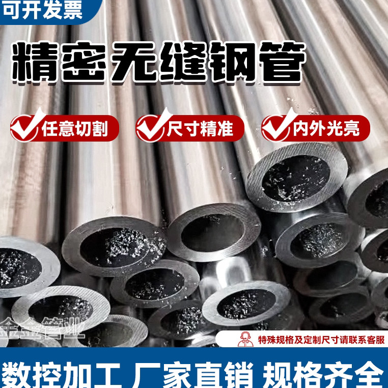 外径20 22 28 30 35 40 50mm壁厚2-20mm精密无缝钢管空心圆铁管