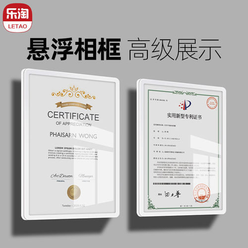 专利证书框免打孔商标注