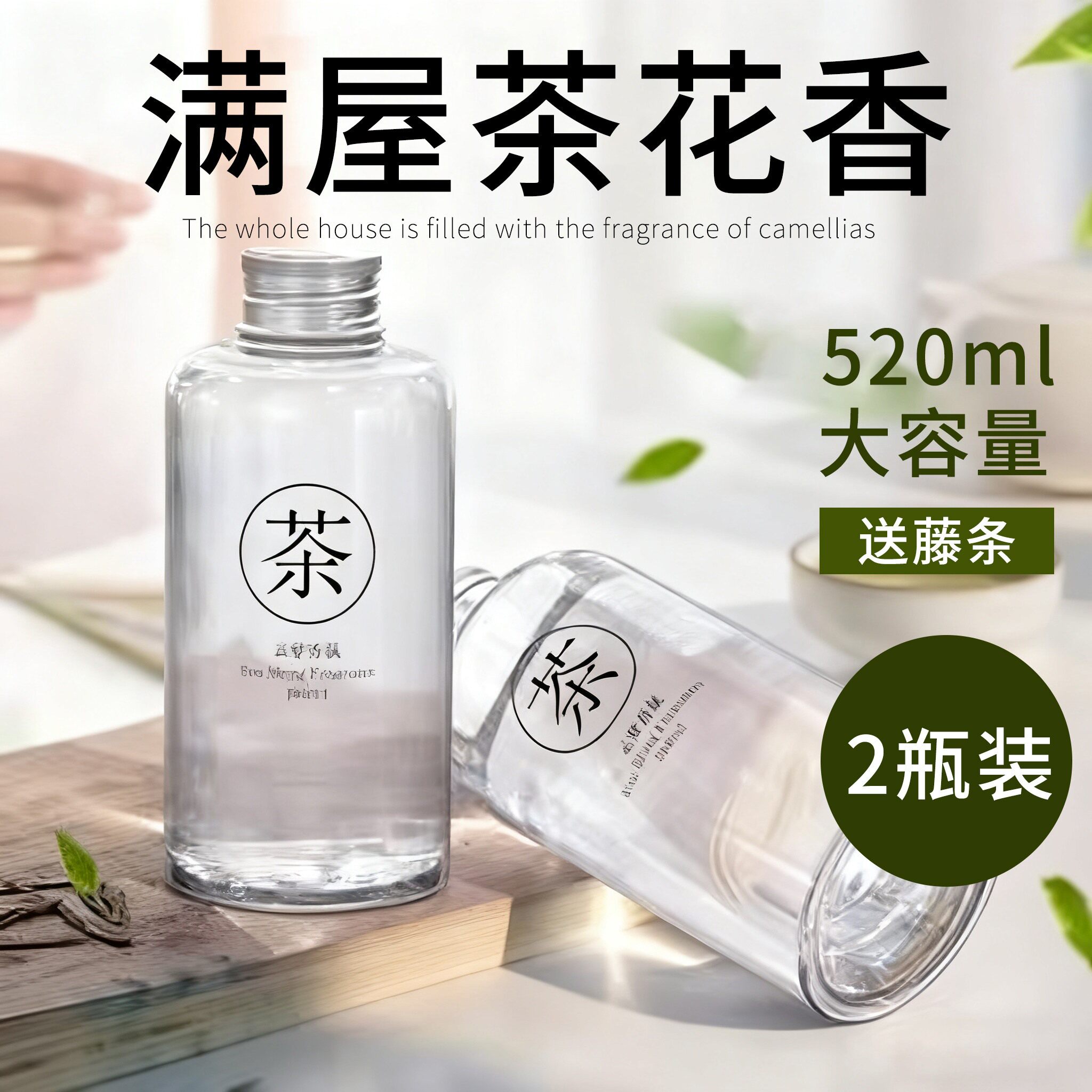 香氛补充液大瓶全季禅茶酒店大厅精油藤条香薰家用持久卧室内香水