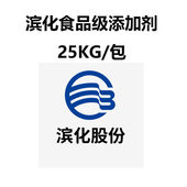 滨化食品级25kg去除重油泡发海鲜火烧油烟机清洗剂去重油污