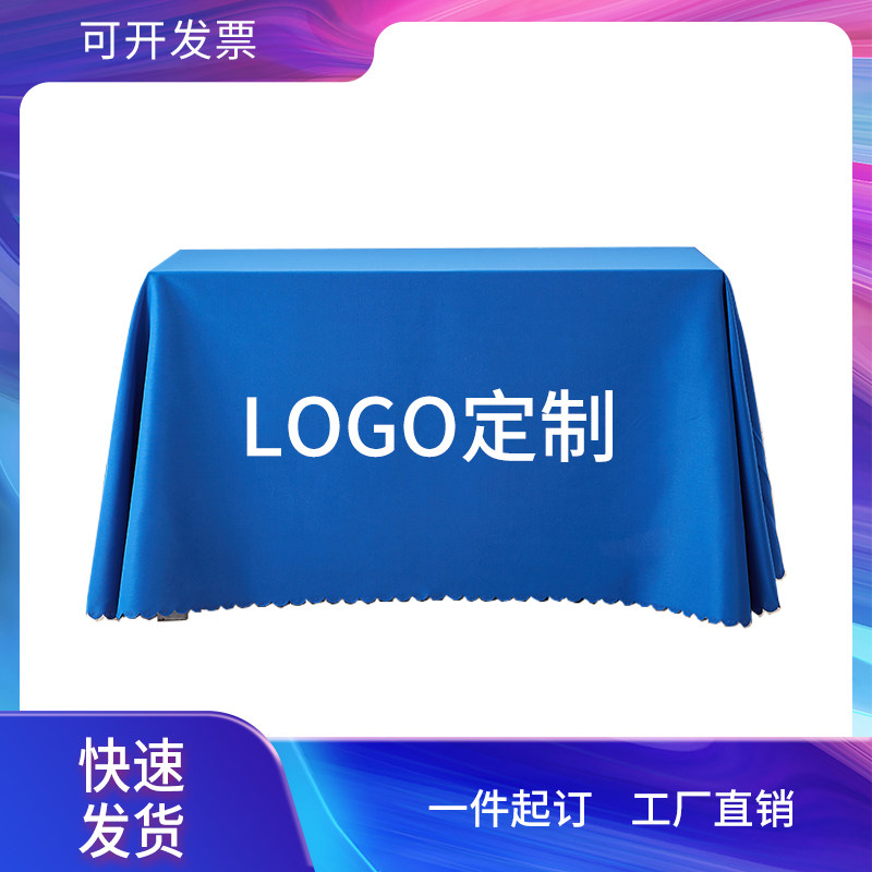广告宣传活动桌布定制地