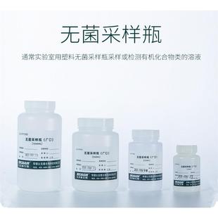 包邮无菌采样瓶 60 100 250 500 1000ml 带刻度 独立包装 比克曼