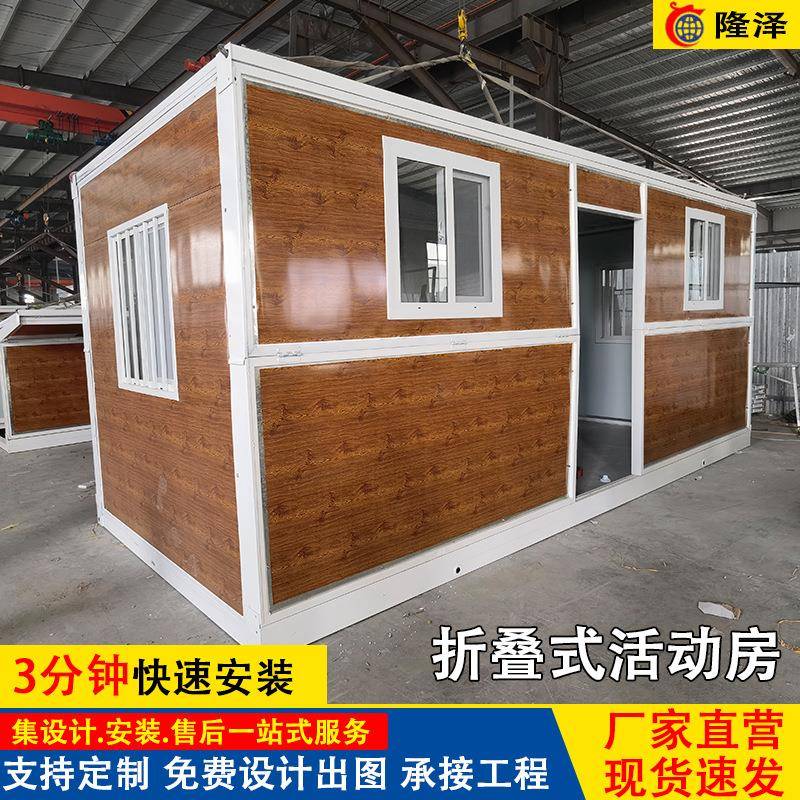 集装箱活动板房集成房屋移动房工地办公室住人组装折叠房活动房