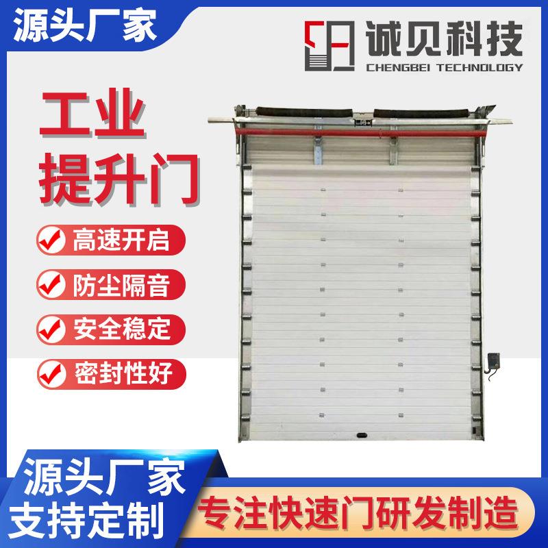 厂家仓库自动工业提升门翻板车库门电动透明小窗可视提升门工业
