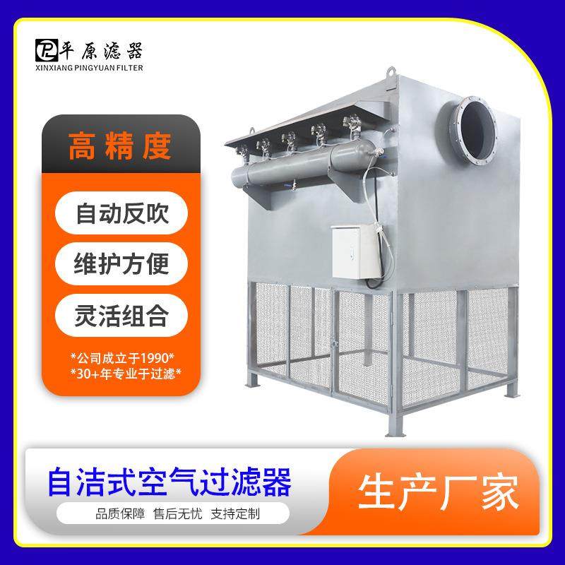 工业废气脉冲自洁式空气滤筒除尘器空气吸尘器粉尘抑尘过滤器设备