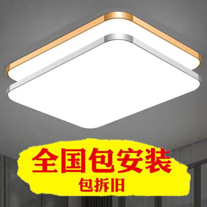 上门包安装led吸顶灯具现代简约客厅灯餐厅卧室灯长方形办公室灯,家装灯饰光源,客厅吸顶灯,淘宝优惠券,粉丝福利购,淘宝优惠卷