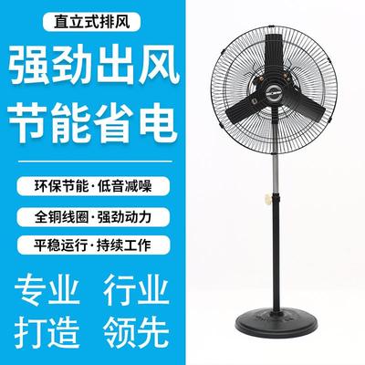 上海德东工业风扇落地扇牛角电风扇强力650MM750MM超大风力挂壁扇