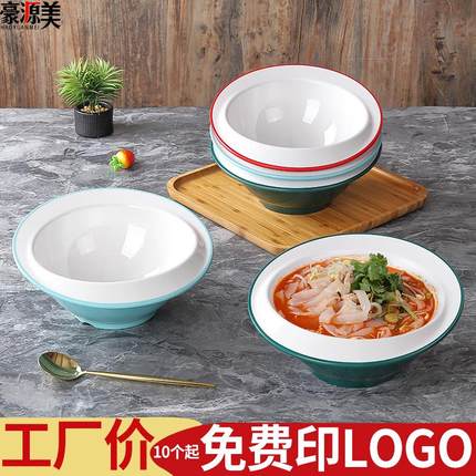 北欧仿瓷餐具密胺商用冒菜碗塑料大碗麻辣香锅面馆专用汤面碗汤盆
