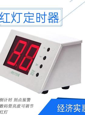 射线 线探伤用HT-DS暗室红灯定时器 暗室定时器 分秒计时亮度可调