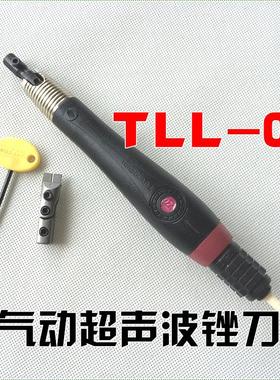 TLL-07气动超声波锉刀机 气动研磨机 风动打磨机 抛光机特价包邮