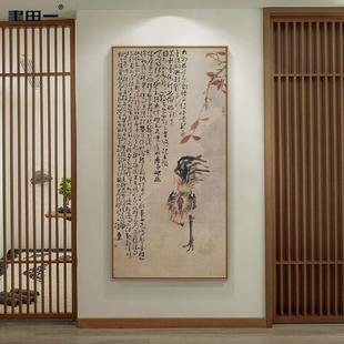 新中式玄关装饰画展厅样板间书房雄鸡图古典壁画茶室禅意复古挂画